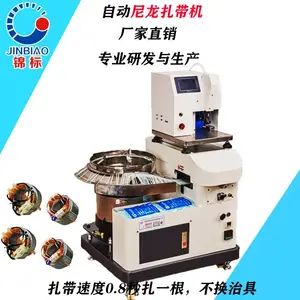 尼龙扎带机 适用于家电行业