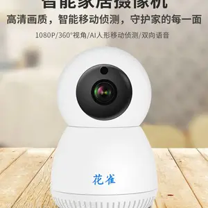1080p无线摄像头wifi可连手机远程室外家庭高清夜视家用室内套装监控器