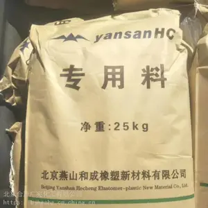 供应中石化燕山驻极母粒