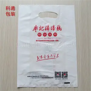 科港 云南知名塑料袋厂家 国标GB/T21661-2008 新料食品级PE 塑料袋定做印刷
