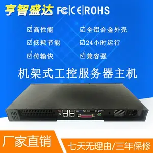高性能1u服务器19寸机架主机多串多u工业控制器J1900四核处理器