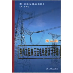 重庆发输电电气工程师线上培训 诚信服务 云南乘飞教育信息咨询供应
