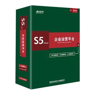速达 /A 完整集成：ERP管理 + 办公管理 + 人力资源管理