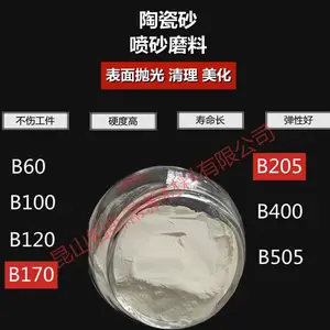 昆山铂斯蒂厂家直销0.20MM尼龙砂,塑料粒,塑胶粒,尼龙微粒