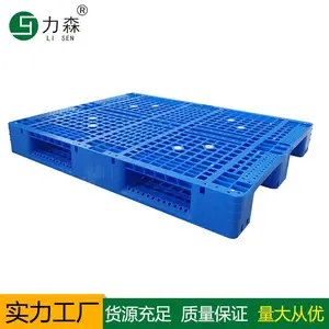 力森1210川字塑料托盘存储货架川子叉板仓库物流运输防潮塑胶卡板托盘