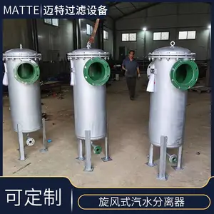 迈特空压机压缩气体芯式汽水分离器 滤芯式油水（气）分离器