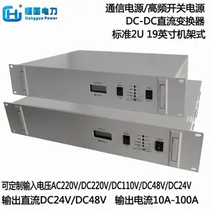 恒国电力HG-4830A通信电源 AC/DC220V转DC48V高频开关电源模块