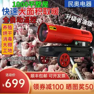 水泥养护高温杀菌厂房预热暖风机 大风量升温热风炮
