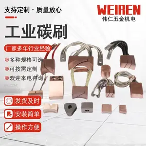 电镀设备高电流电刷 高铜石墨碳刷加工定制 线缆卷筒碳刷