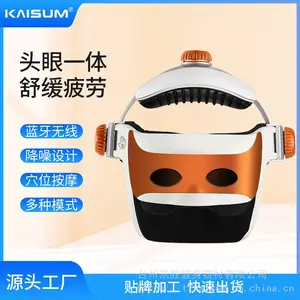 凯胜 头部按摩器蓝牙款头眼一体智能按摩器充电款按摩仪