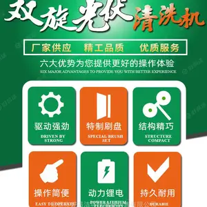 光伏板清洗机,便携式双旋光伏清洗机器,操作简便,价格公道