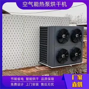 空气能热泵污泥烘干机选型 生产厂家