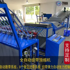 得新设备 DH-SM01全自动织带预缩机 各种织带缩水定型机 织带整烫机