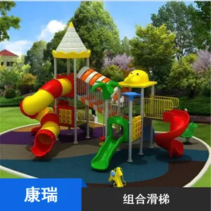 大型儿童拓展设施 广场游乐设施 组合滑梯按需定制