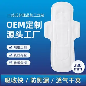 纯棉卫生巾护垫批发 日夜用棉柔防侧漏姨妈巾卫生巾 贴牌代加工定制