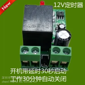 一种带有定时功能的杀菌灯镇流器12V紫外线消毒灯镇流器
