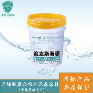 天达防水液体卷材通用防水胶屋顶补漏材料卫生间胶水涂料