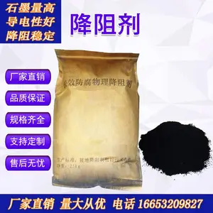 25kg物理长效降阻剂,防雷接地降阻剂,防腐石墨降阻剂