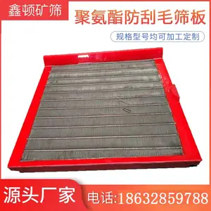 鑫顿生产不锈钢防挂毛筛板 防堵筛筛分使用效果好