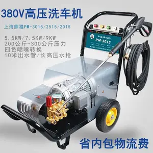 220V/380Vȫ�Զ���ѹ��ϴ����ЯʽԽҰ����ϴˢ����PM-301***