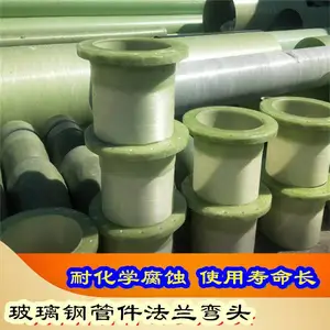 玻璃钢同心异径大小头 法兰盘 法兰短管 异径三通
