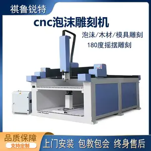 保丽龙泡沫雕刻机大型浮雕立体婚庆道具eps消失模雕刻机