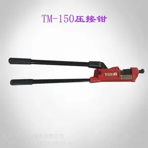 供应优震150mm2机械式端子压接钳TM-150,点式压着范围10-150