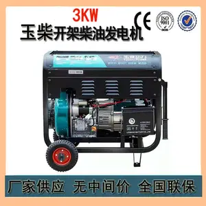 �������ҹ�ӦС�Ͳ��ͷ�����������3kw��񷢵��YC4800X