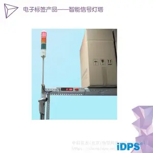 中科巨龙PTL亮灯系统智能信号仓库巷道灯 3层冗余设计持久耐用