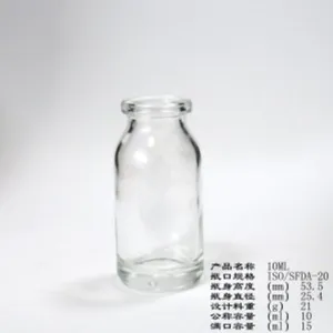 中硼模制瓶、中硼玻璃模制瓶、中性硼硅玻璃模制瓶、中性硼硅模制瓶、医用玻璃包装