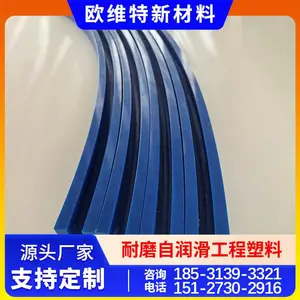 欧维特黑色导电UPE板 耐磨超高分子量聚乙烯板 耐低温UPE板