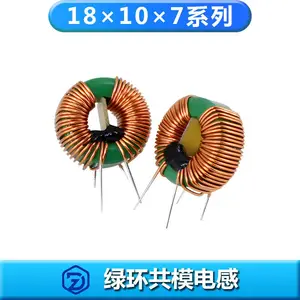绿环共模电感18X10X7(全型号)立式非密封0.6线插件电感线圈