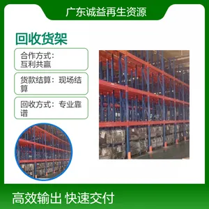 高效便捷回收货架 上门批量收购超市物流仓储置物架 现场拆除