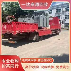 毕 节上能变压器回收 毕 节SCB13干式变压器回收 迅速评估