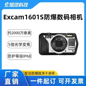 旭信专业防爆数码相机 Excam1601S 5倍光学变焦 有效像素约2000万