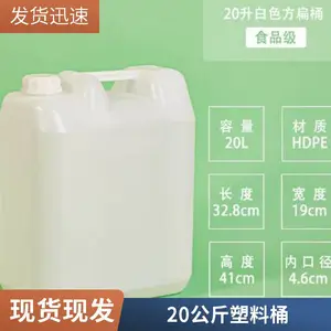 �Ӻ��ܷ���뻯����ҺͰ5��20����/25kg/30LʳƷ����Ͱ