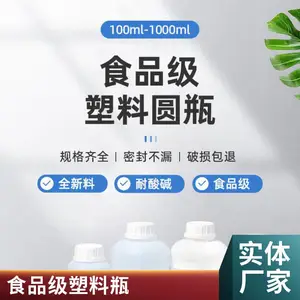 �����Լ�ƿ500ml���ϰ�ɫ������HDPEҺ���װ���η�װƿ