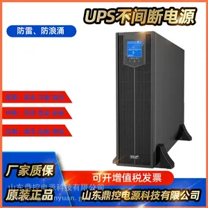 KELONG科华UPS电源FR-UK1110工频不间断电源电脑明阳风机用