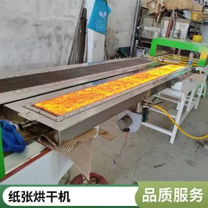 瓦楞纸烘干设备 燃气红外线干燥箱 运行速度快 环保节能 涂布机施胶机