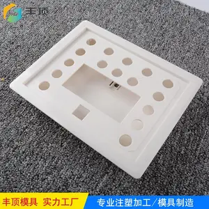 丰顶模具 塑料控制面板 PC注塑加工 可定制的 防尘防水 多功能