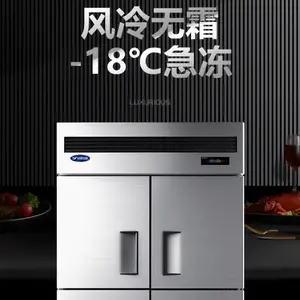 银都四门冰箱商用冷藏冷冻厨房冰箱双温保鲜柜不锈钢商用风冷冰柜