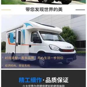 上汽大通B型房车纵床 6人方便简洁 自驾露营车 支持定制