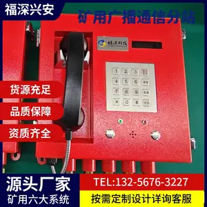 ���ù㲥ͨ��ϵͳ �����͹㲥��վ �����绰�� ���������Խ� ����ָ��