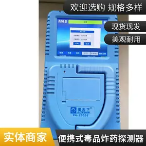 琚天下 PA2000 离子迁移谱爆炸物探测器 便携式爆炸物探测仪
