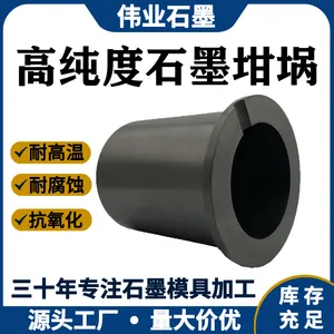 高纯度石墨坩埚耐高温石墨单环坩埚可熔炼金银铜来图定制