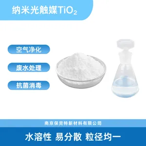 纳米级光触媒 环境净化 抗菌消毒 废水处理 催化活性高