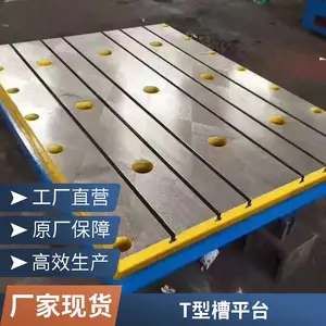 铸铁平台t型槽铸铁平板焊接工作台划线检测测量钳工装配研磨平台