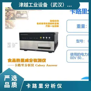�ձ�JWP���ڿ�·������� Calory Answer ʳƷ�����ɷּ���� CA-HM