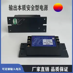 12V输出本质安全型电源127V输入适用于广播系统通信设备