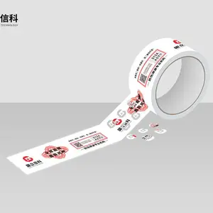 防伪溯源胶带,化妆品数字防拆胶带,酒水防转移胶带厂家